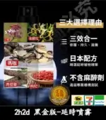 2H2D 黑金版持久液｜防早洩延時噴霧 15ML 強效持久丨官方直營：圖片 6