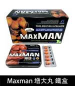 美國MAXMAN增大陰莖加強版 | 24顆鐵盒裝 強效增粗增長：圖片 3