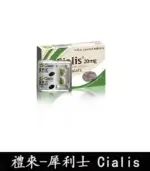 犀利士 Cialis 20mg｜原廠正品 36小時持久堅挺 4粒/1盒：圖片 2