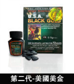 美國黑金 USA Black Gold｜進口正品 防偽認證 1瓶16顆：圖片 2