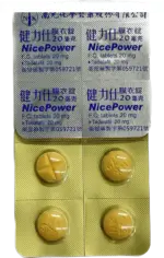 健力仕 20mg NicePower 犀利士學名藥 - 4錠裝 強效助勃：圖片 5