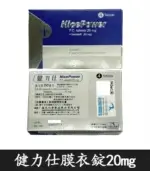 健力仕 20mg NicePower 犀利士學名藥 - 4錠裝 強效助勃：圖片 2