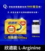 健喬 – 欣適能 (30包/盒) L-Arginine 5000mg 橘子口味：圖片 2