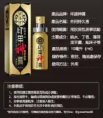 印度神露青春版持久液 | 延時噴劑 10ml，讓性愛更持久 | 原廠正品：圖片 4