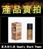 鯊魚持久液 DEADLY SHARK 48000 丨外用延時噴霧 原廠正品：圖片 4