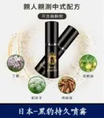 黑豹草本持久噴霧丨雙重效果，延時+提升快感丨天然不麻：圖片 3